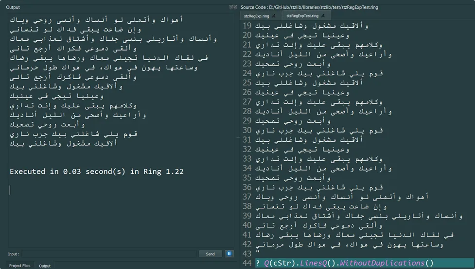 Softanza RemoveDuplicates() in action