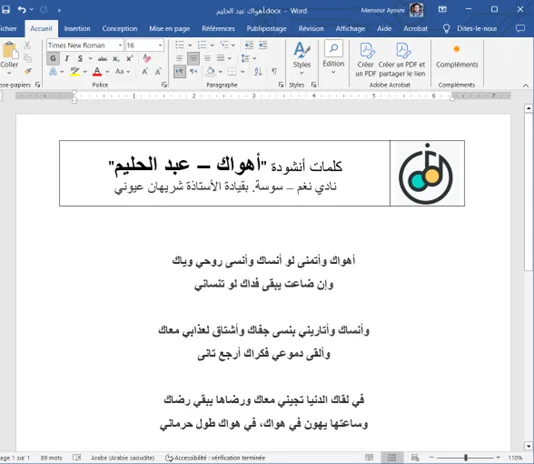 A word document containing the lyrics of an Arabic song